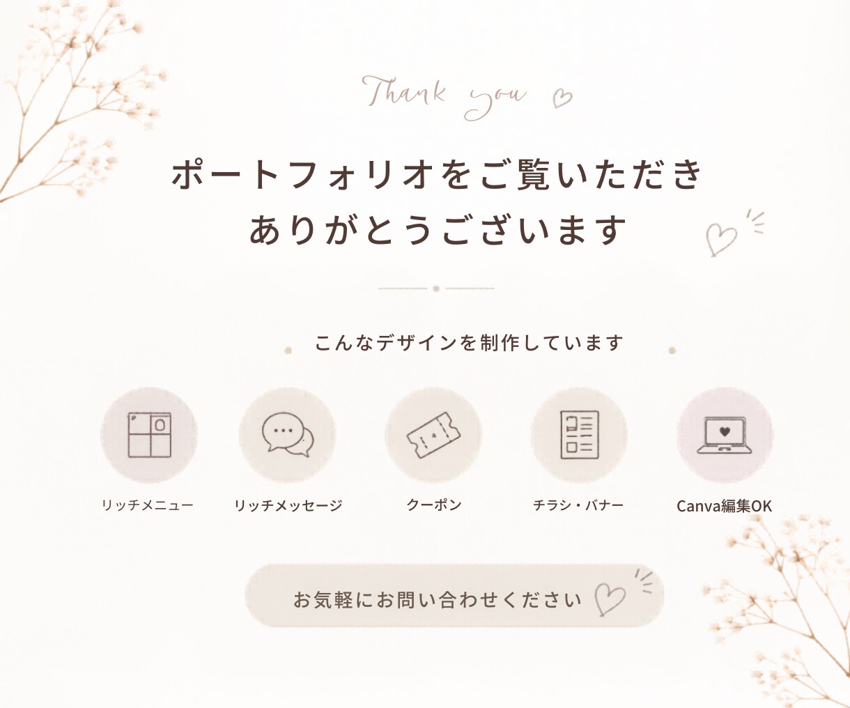 集客につながるLINEリッチメニューを作成します パッと目をひくリッチメニューで集客UPのお手伝いをします。 イメージ10