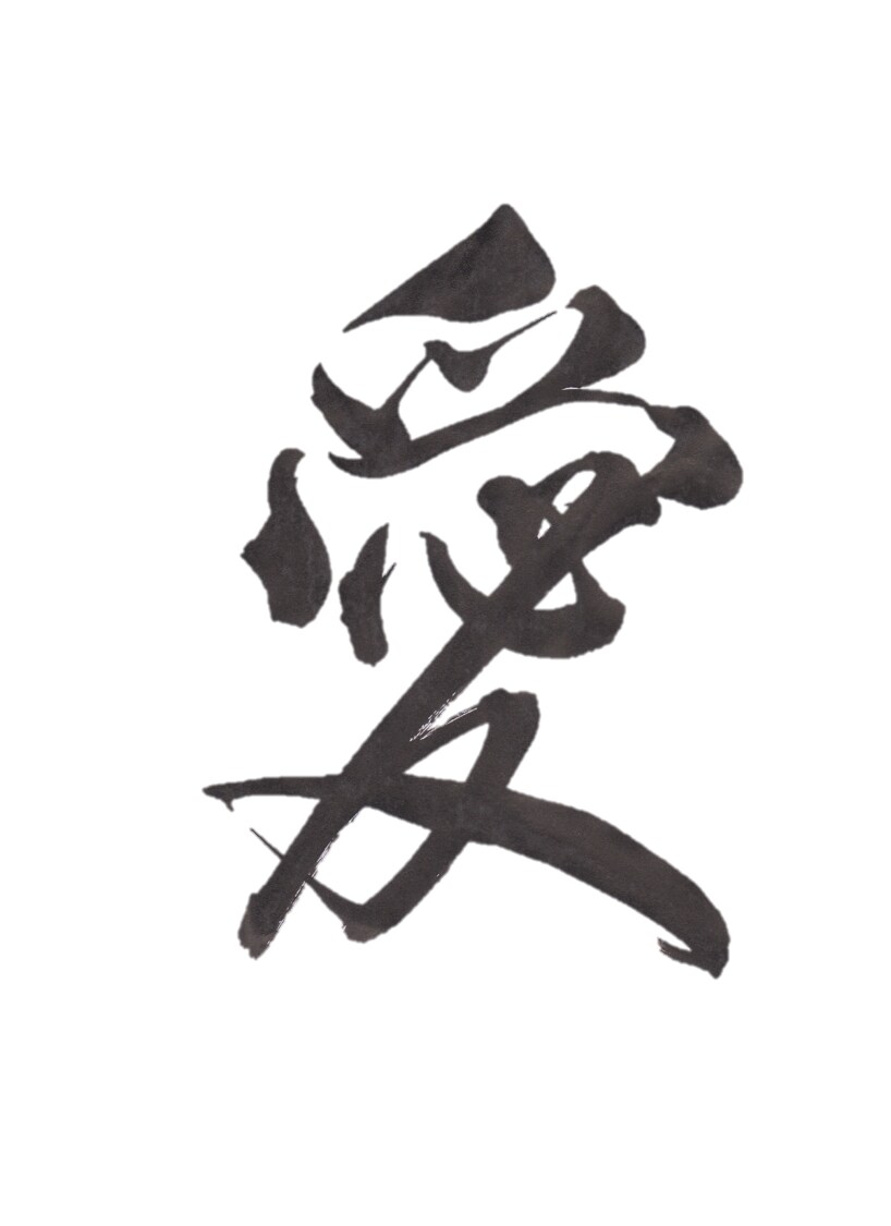 毛筆で字を書きます 個人で使用されたり、プレゼントにも♪ イメージ2