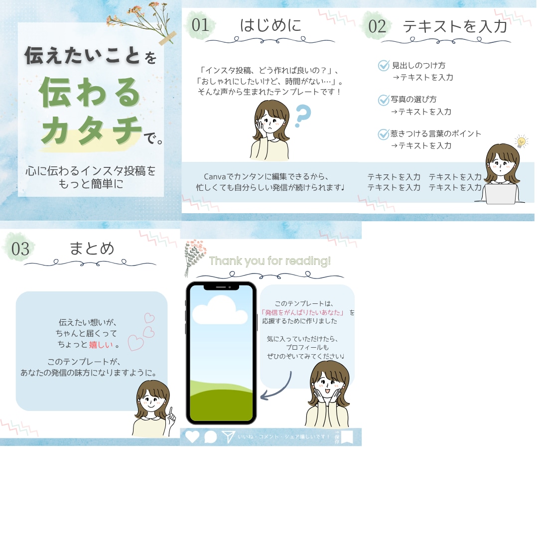 Instagramの投稿テンプレート作成します インスタ投稿が"簡単・おしゃれ"に完成♪ イメージ5