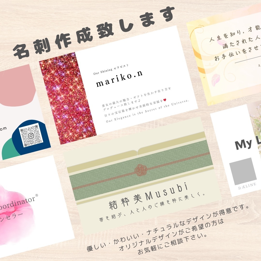 唯一無二の名刺をデザインします 理想の名刺デザインを一緒に作り上げます。 イメージ7