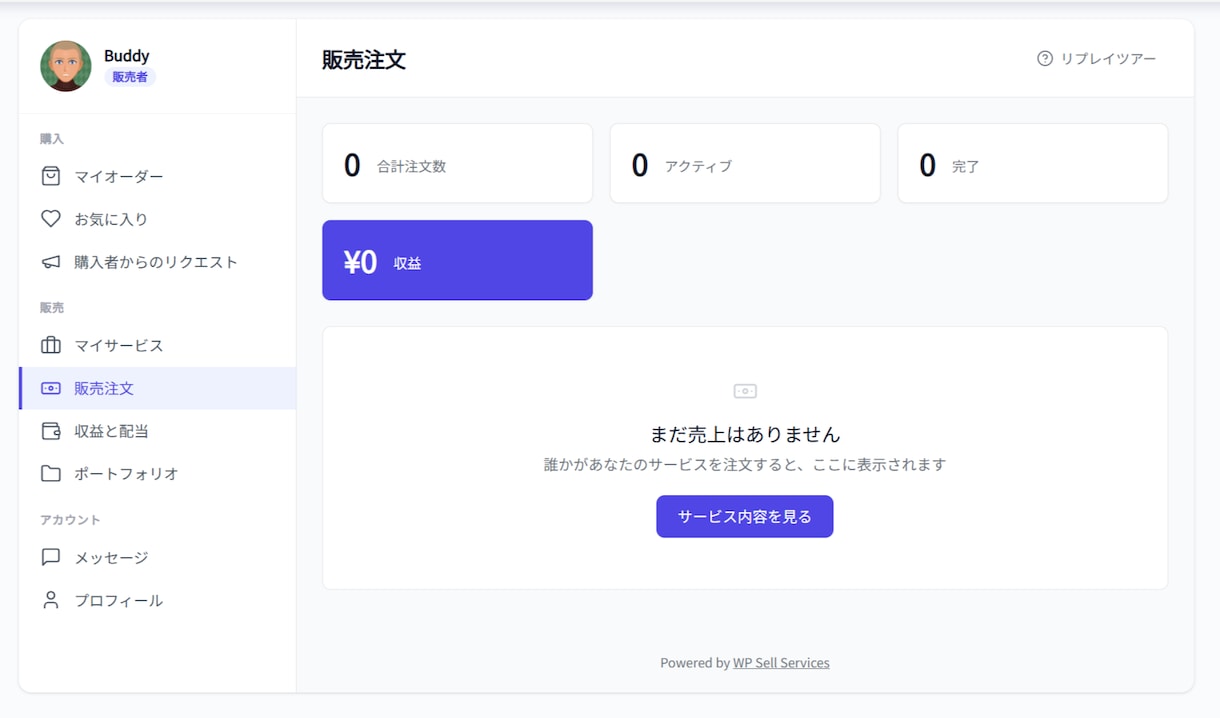 サービスマーケットプレイスを提供します ココナラのようなサービスのマッチングマーケットプレイス イメージ2