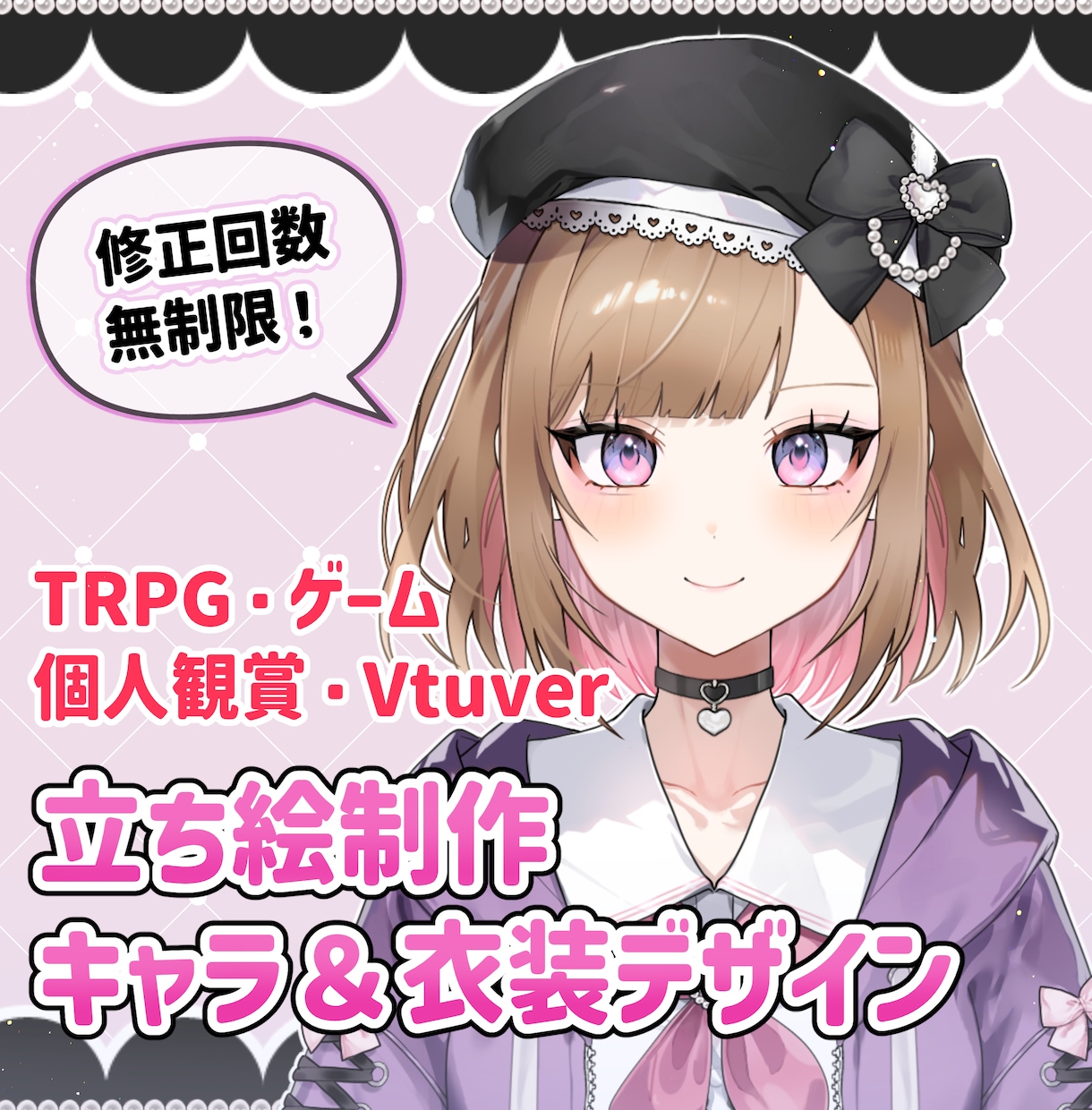 あなただけのオリジナルキャラクターを制作します ファンタジーから学生風まで多種多様なデザインに対応可能です！ イメージ1