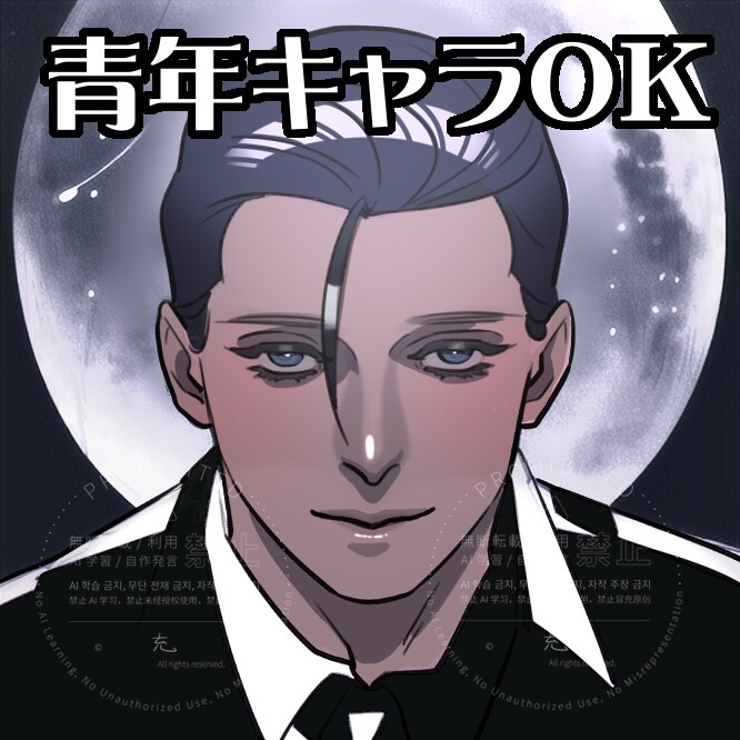 耽美少年～中年までイラスト・夢絵・アイコン承ります 貴方の推しをゼロから丁寧にビジュアル化致します♡贈り物にも◎ イメージ5