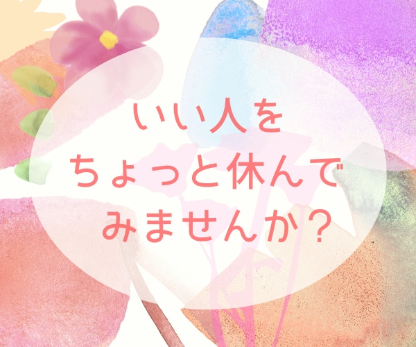 40代・50代の「ちょっと聞いて！」に寄り添います 話して心を楽に♡家族・仕事・更年期の悩み、何気ないお喋りも☆ イメージ7