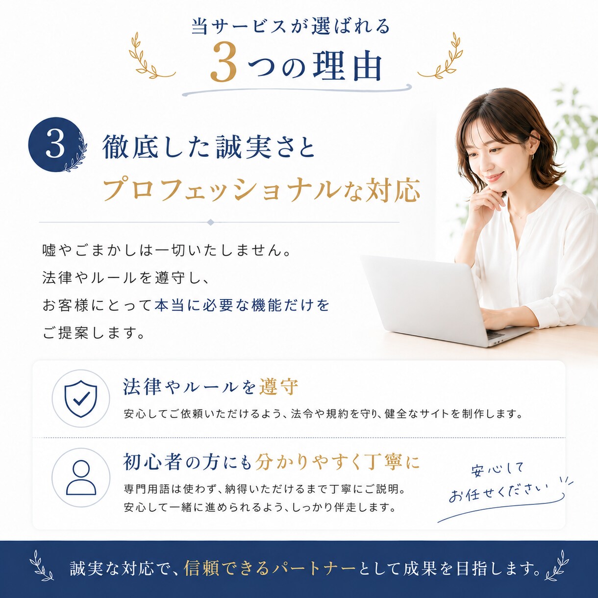 現役経営者が集客・売上に直結する戦略的HP作ります 先着5名限定の特別価格で制作します イメージ4