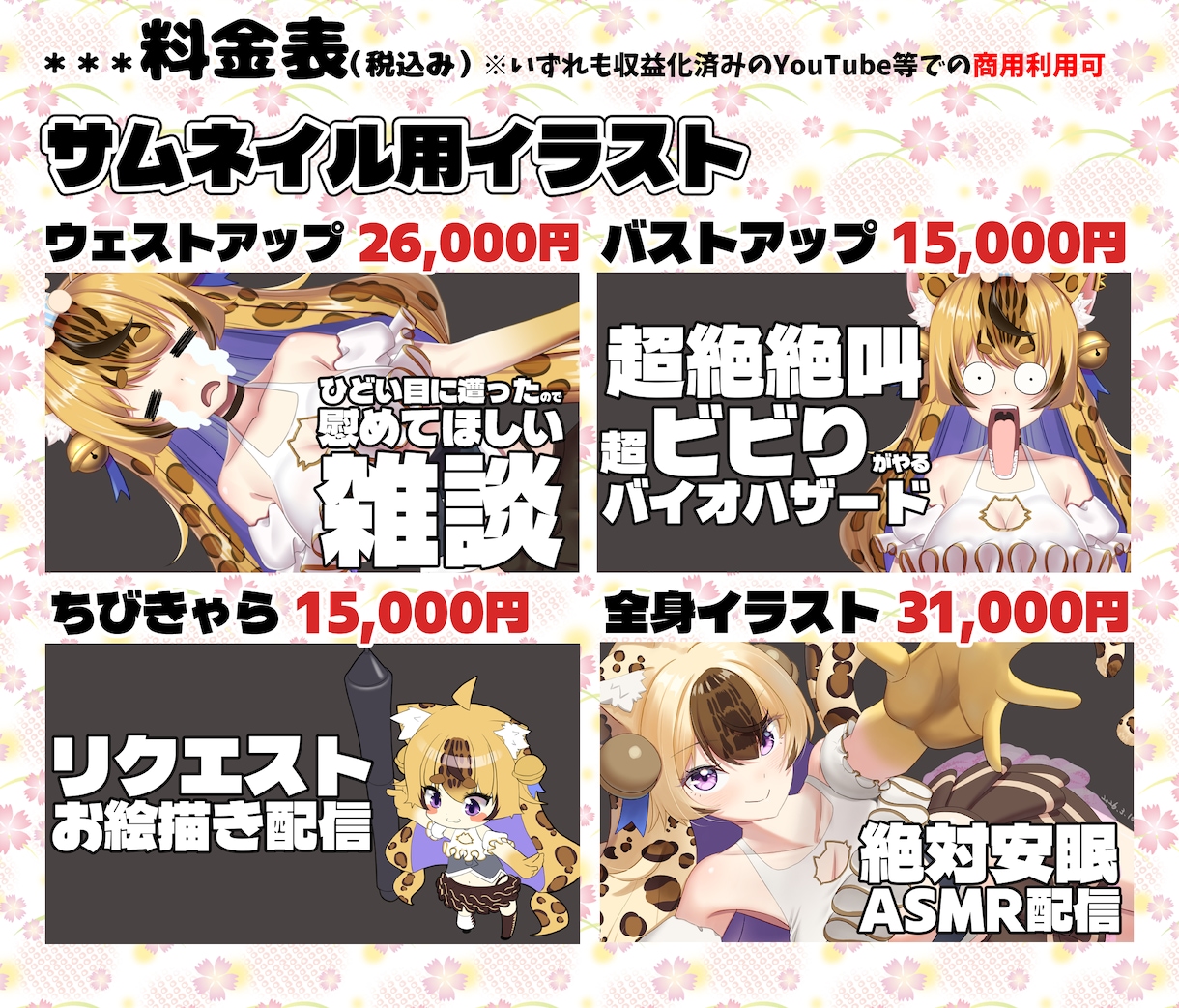 パキッとした透け感のあるイラストを描きます 商用利用込み☆サムネ、立ち絵、MV、ゲーム用などに イメージ2