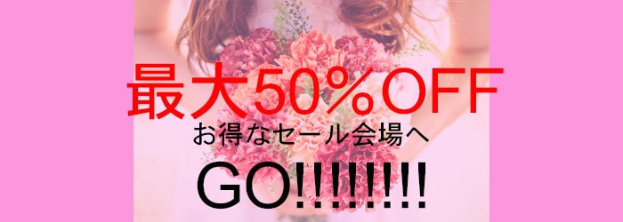 ＥＣ向け【今っぽい】オシャレなバナー作成します 経験豊富！おしゃれ大好きママが作る★クリックしたくなるバナー イメージ7