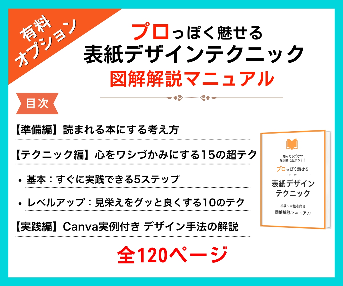 電子書籍の表紙デザインをCanvaで納品します 編集可能なテンプレートでお渡し！量産・シリーズ化に最適 イメージ4