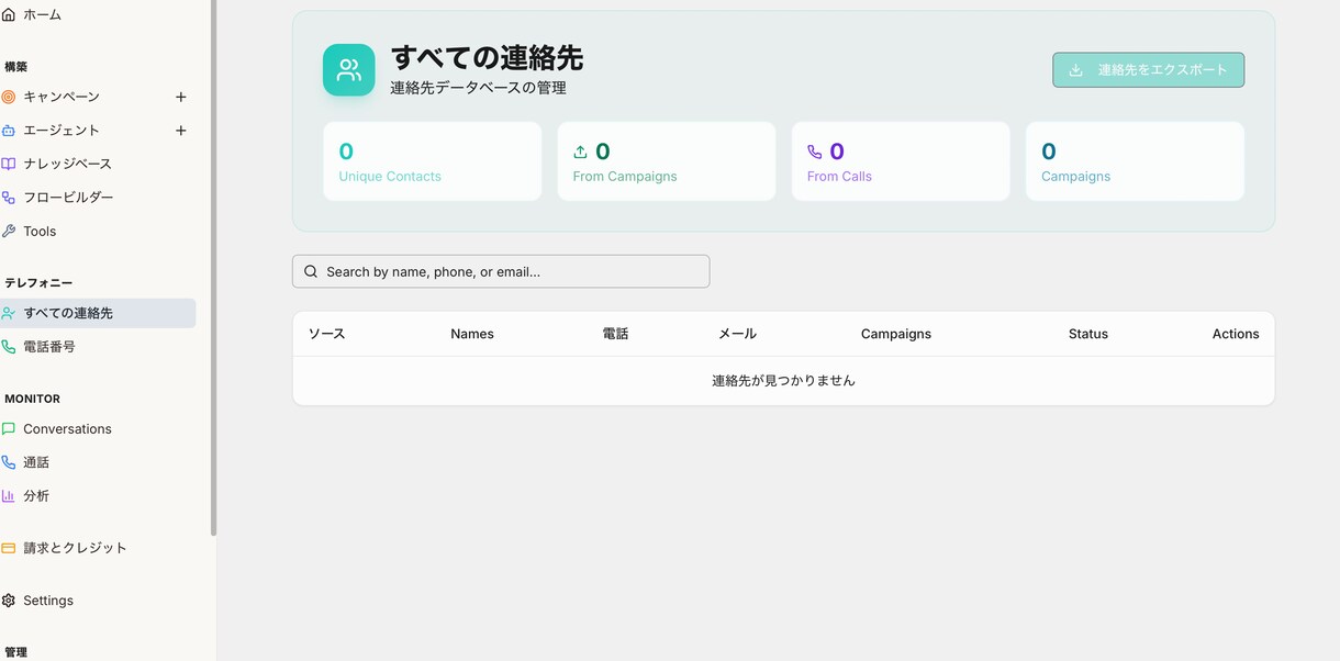 AI音声電話・自動架電システムを構築します 営業電話・予約確認・リマインドをAI音声で自動化できます イメージ3