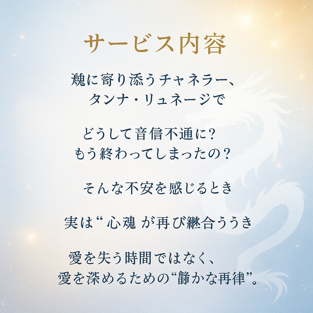 ツインレイ彼から連絡は来る？本音を霊視します 彼の今の本音と連絡時期を伝えます イメージ2