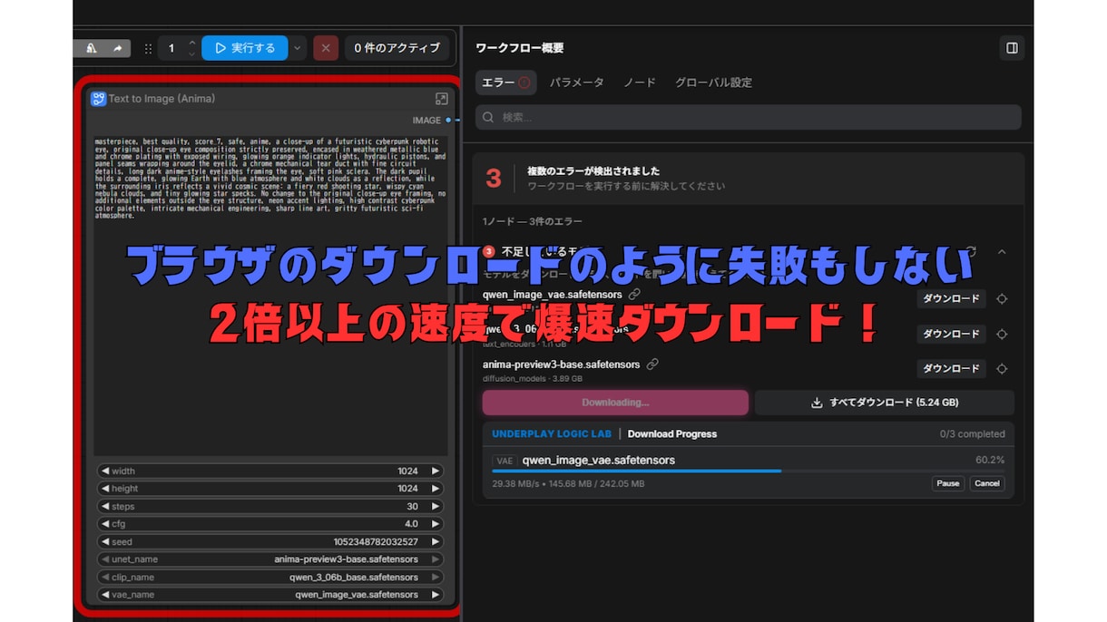 ComfyUIの即起動環境を提供します Python不要最短3分起動！オリジナルダウンローダー搭載！ イメージ4