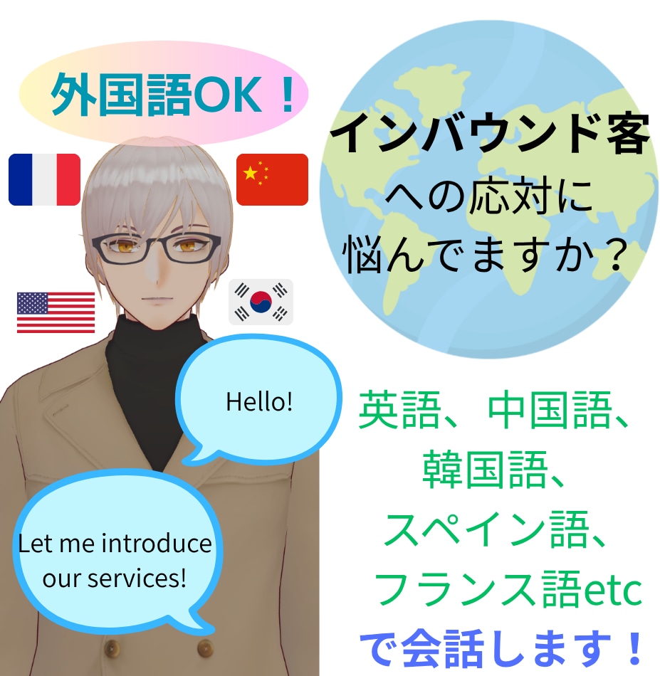 人間のようにお喋りするAIアバター作成します あなたに替わってサービスの内容をアピールしてくれるAI！ イメージ2