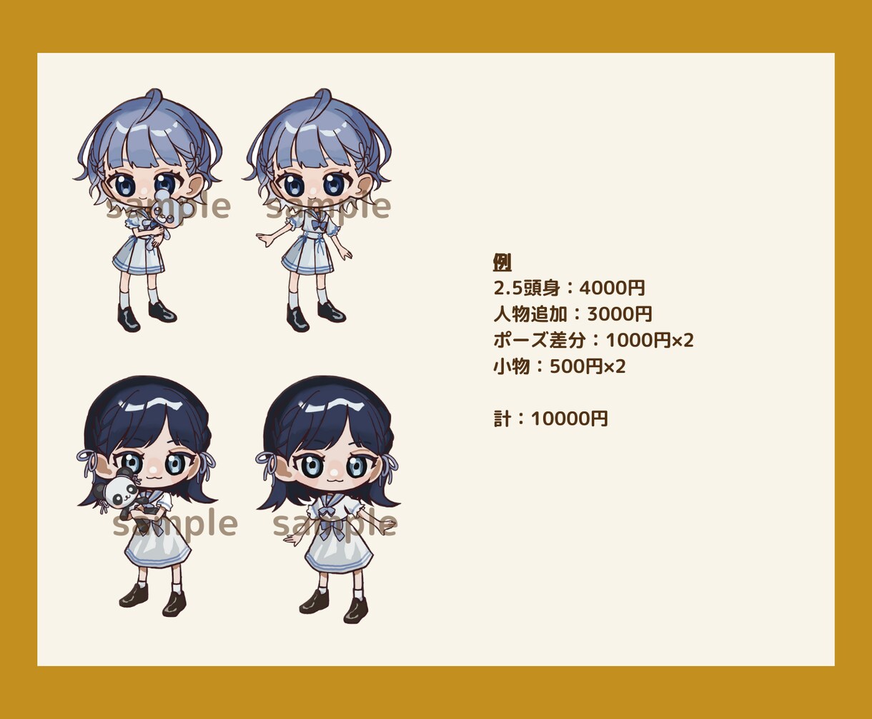 可愛いSDキャラ描きます SNSアイコン、グッズ等に使えるイラスト！ イメージ6
