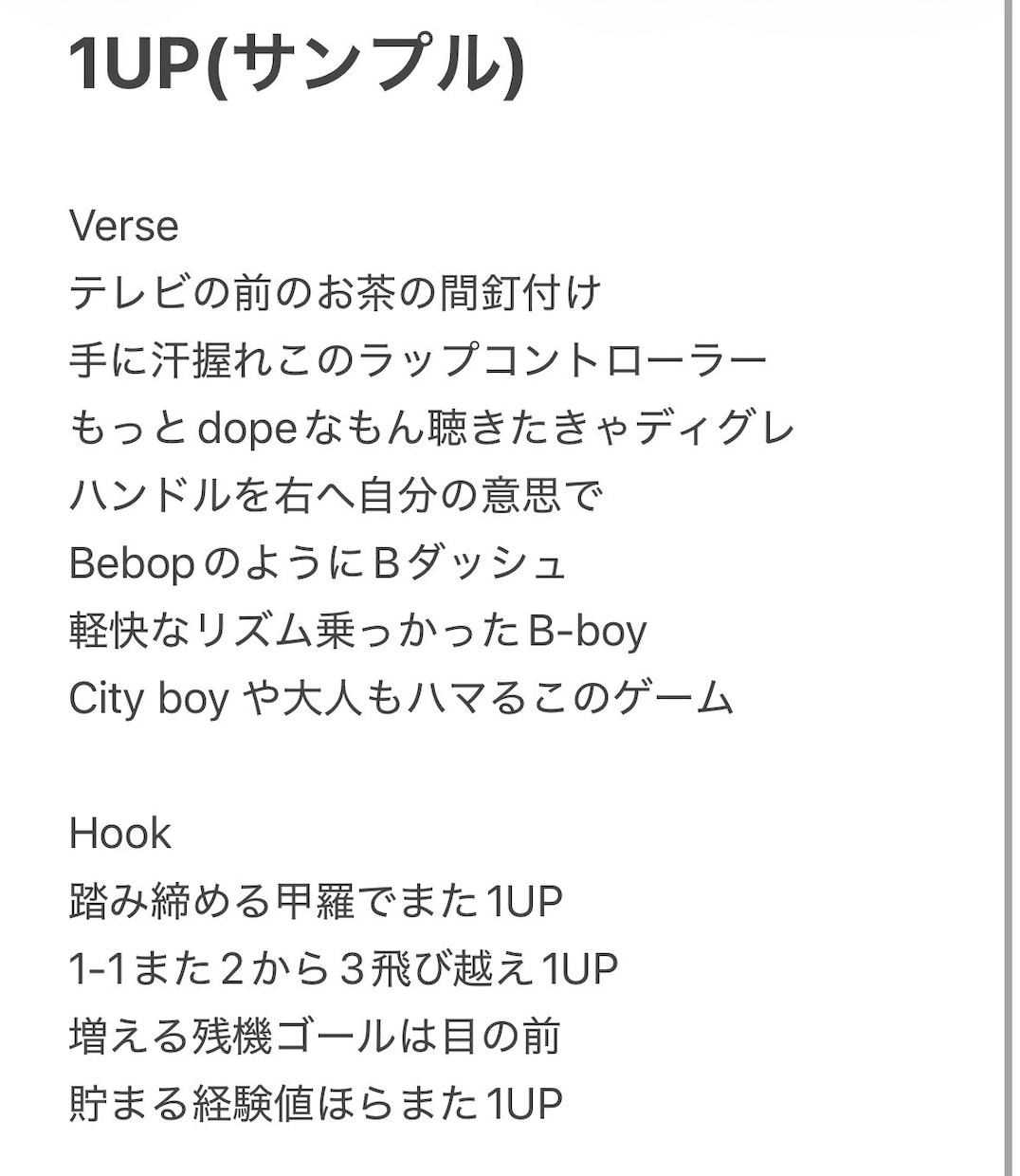 ラップの歌詞制作いたします 独特な韻やflowであなたの世界観を創ります イメージ6