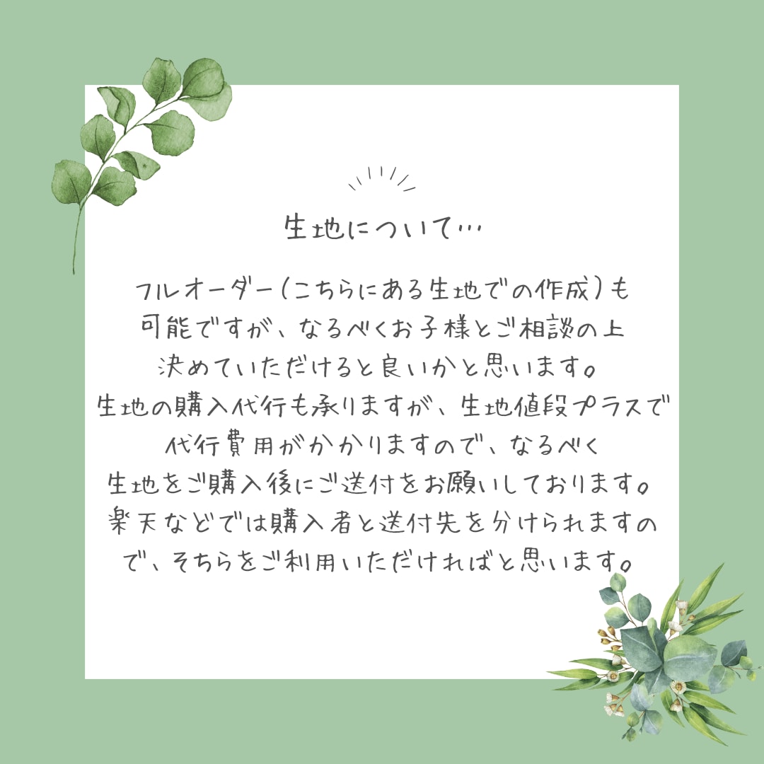 入園入学準備♡学用品など制作代行いたします ハンドメイド作家による世界で一つだけのアイテム作り イメージ8