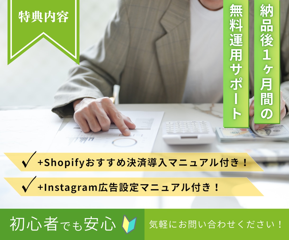運用サポ付✅Shopify越境ECサイト制作します 初心者でも安心◎ 丸投げ歓迎！自社EC総売上3億円経験有✈️ イメージ2