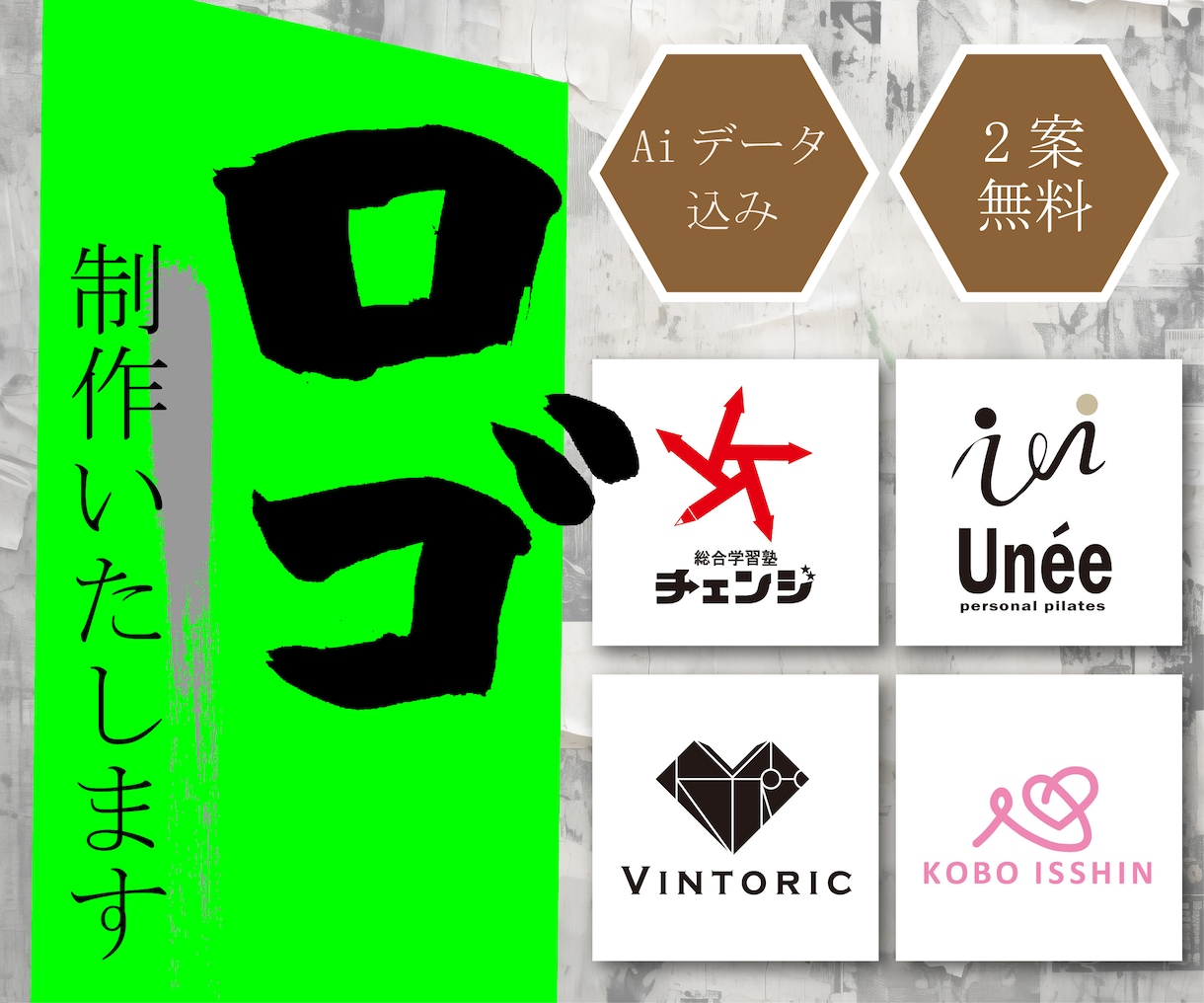 AIデータ込み！2案無料！思いを込めたロゴ作ります お急ぎも対応！ストーリーを大事にイメージを魅力的に形にします イメージ1