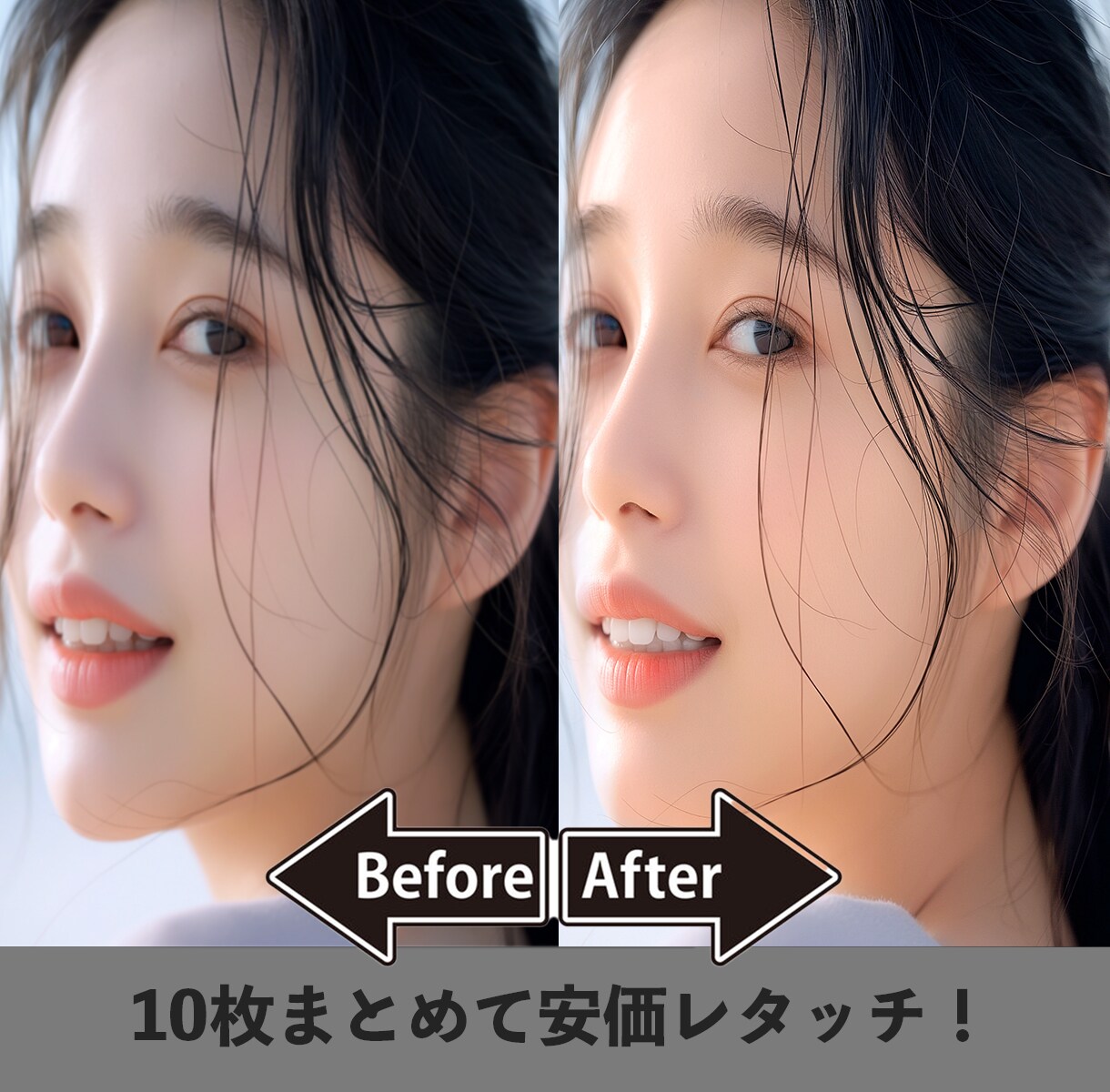 10枚のお写真をまとめてレタッチ編集致します 高くて沢山は依頼に出せない！という方に簡易編集をします！ イメージ1