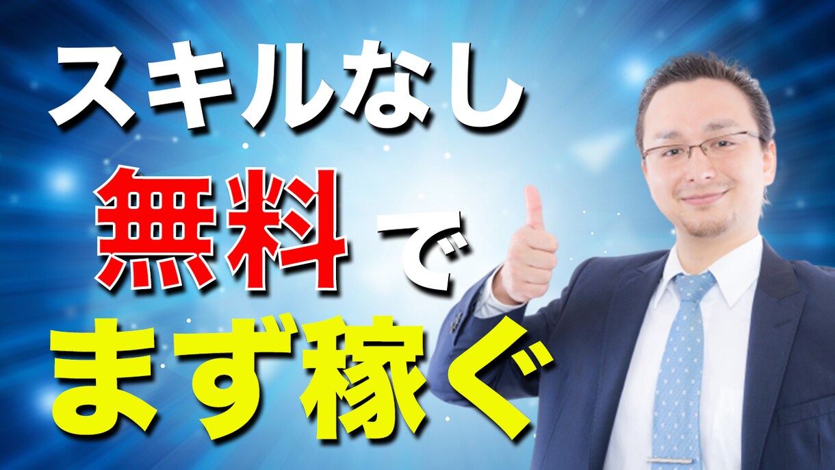 5枚1000円！YouTubeサムネイル作成します 現役Youtube活動の視点でサムネイルを作成します！ イメージ2