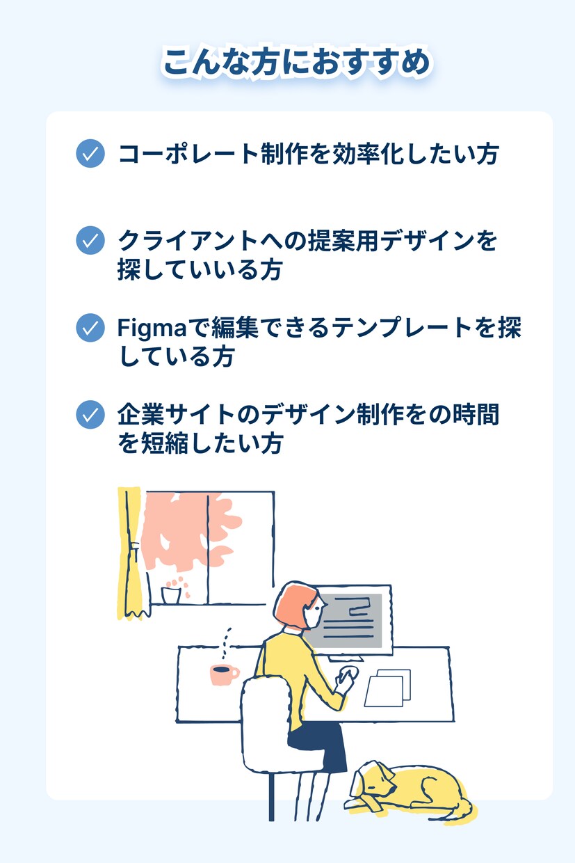 Figmaの企業サイトテンプレートを販売します PC・スマホ対応の企業サイト向けFigmaテンプレート イメージ9