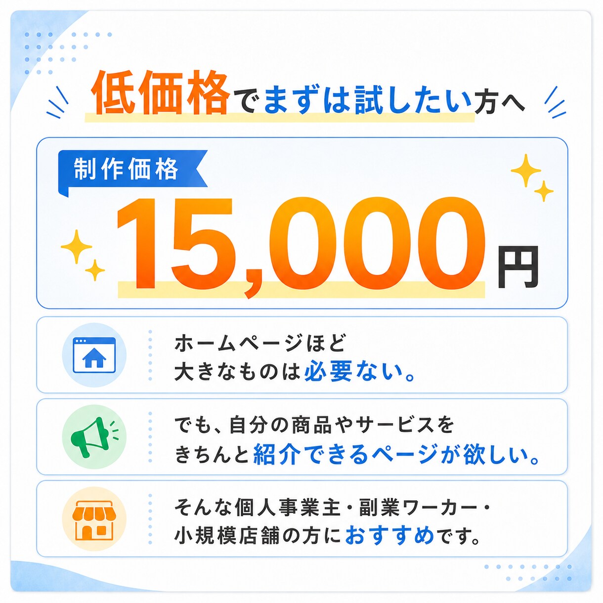 人を10倍惹きつけるLP用意します あなただけのLPでビジネスを魅力的に イメージ9