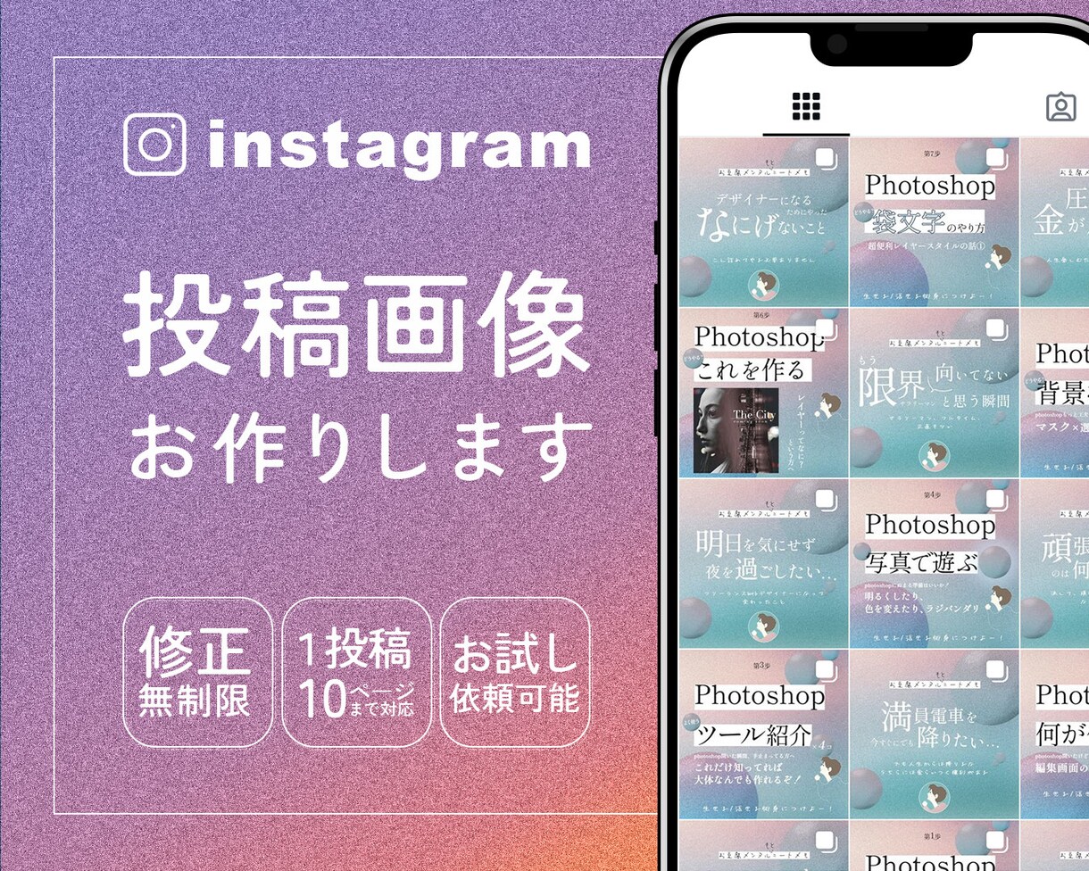 インスタ投稿の画像制作承ります おしゃれ×シンプルな・の・に、ポップな親近感を演出できます！ イメージ1