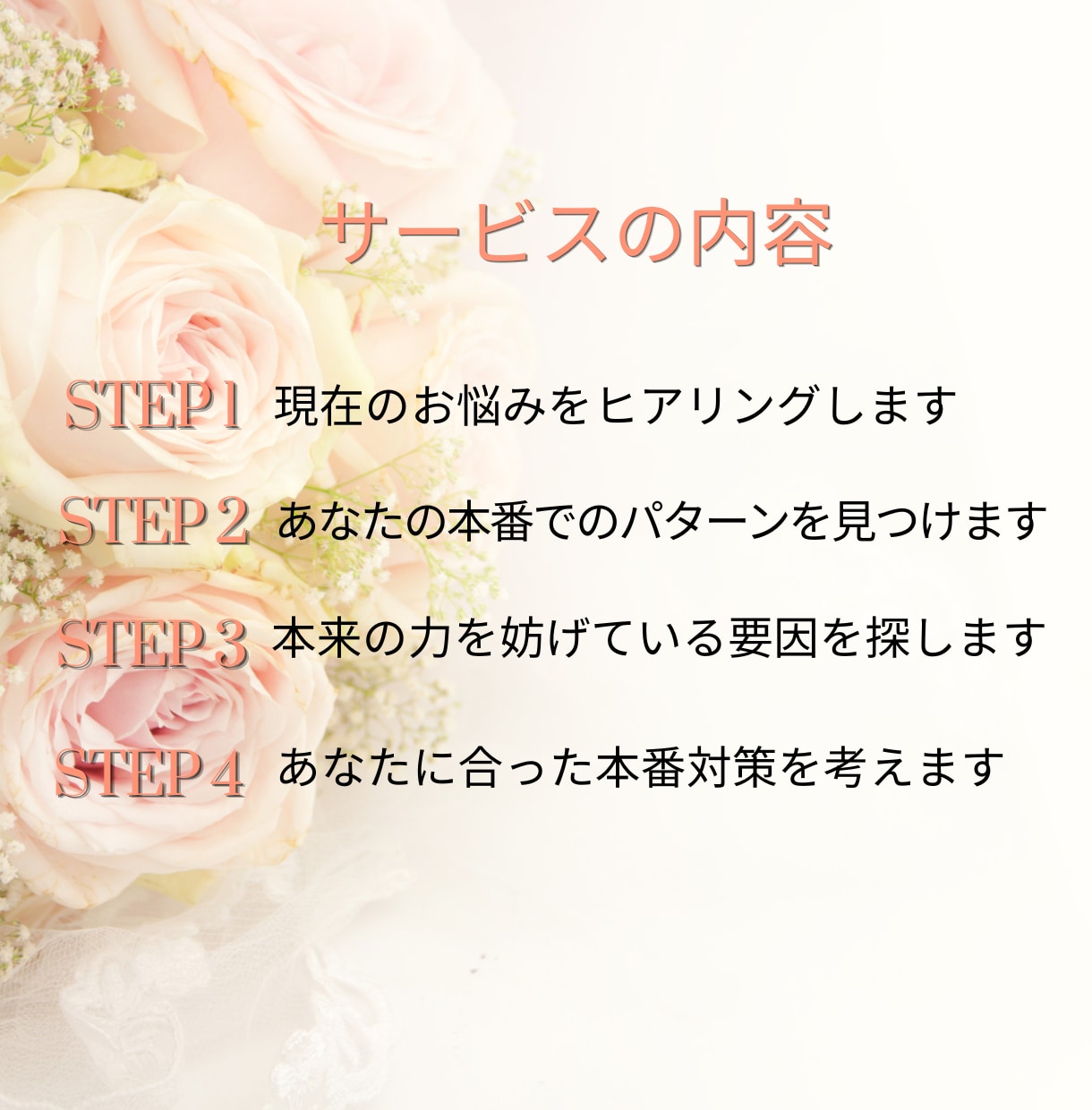 音楽家の本番力を高め力を発揮できるサポートをします 大事な本番で思うように実力が発揮できなくて自信が持てない人へ イメージ3
