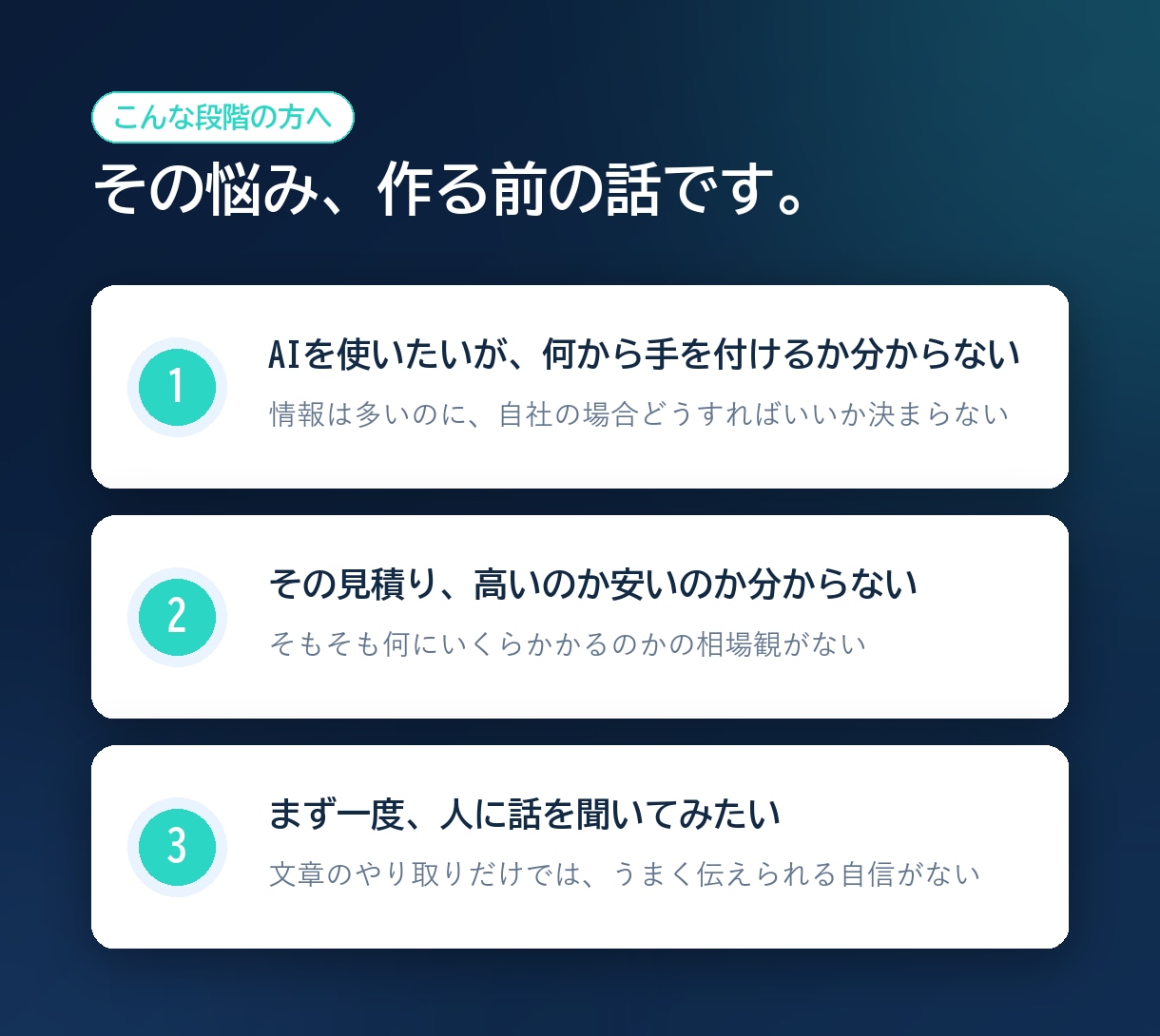 AIで何ができるかオンライン通話で整理します 3000円で時間を気にせず相談。プロトタイプも作れます イメージ2