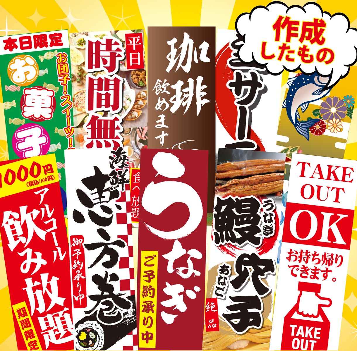 一枚からOK！のぼりのデザイン・作成いたします 自分だけのオリジナルのぼりが作成できる！ イメージ2
