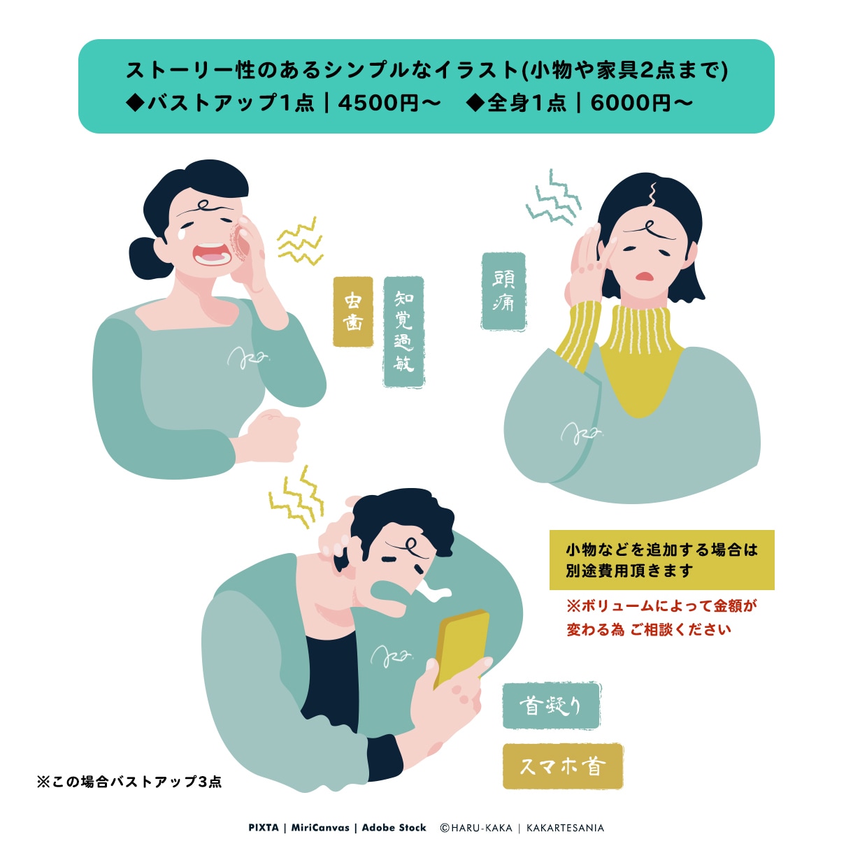 ストーリー性を感じるフラットイラスト描きます モダンでお洒落！用途に合わせて伝わるイラストお任せください♪ イメージ3