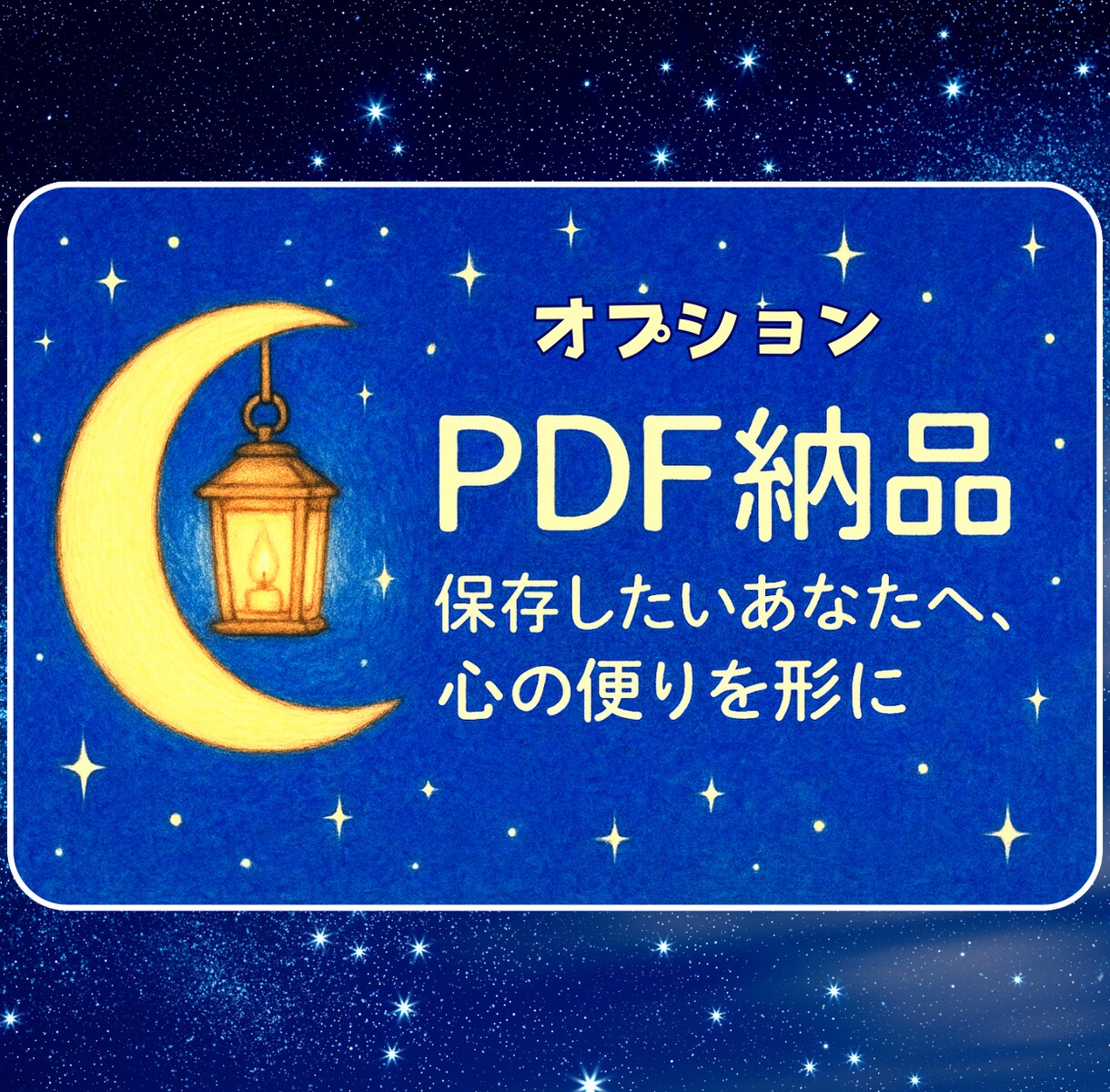 月の導きで今を照らします 1枚カードを選び、そこから癒しの言葉を届けます イメージ4