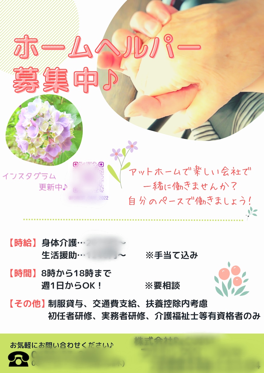 あなたの要望に沿った【チラシ】作ります 責任をもってチラシ作ります！温かみのある商品を目指してます♪ イメージ2