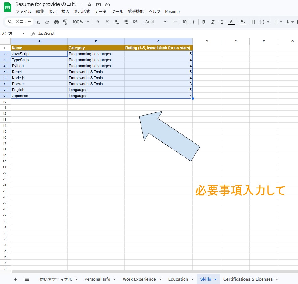 レジュメ、自動で作成できます レジュメ、自動で作成してみませんか？ イメージ5