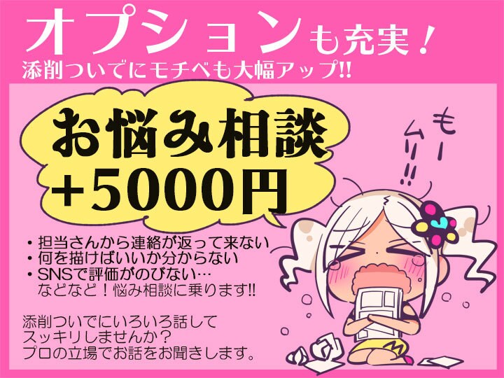 現役プロがあなたの漫画の添削します 現役プロにゆるっとWEB持ち込み!レッツ楽しく上達!! イメージ4