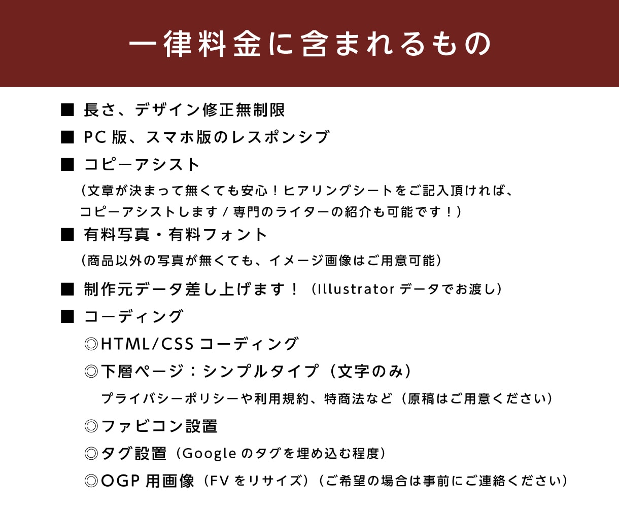 Web集客に強いLP制作します 反応率にお悩みの方へ、反応率を底上げします！ イメージ2