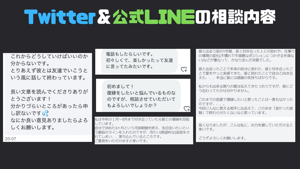 復縁したい人、復縁で悩んでいる人の相談乗ります 復縁するための”あなたにあった解決策”をしっかりと提供 イメージ1