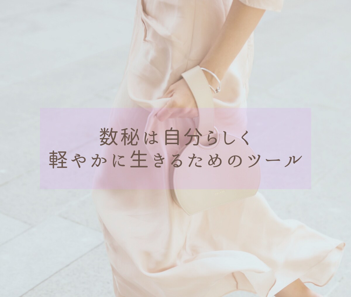 30分間⭐数秘鑑定⭐お悩み解決の糸口を導き出します 恋愛/人間関係/仕事☘️相手を知る・自分を知る・自分を生きる イメージ4