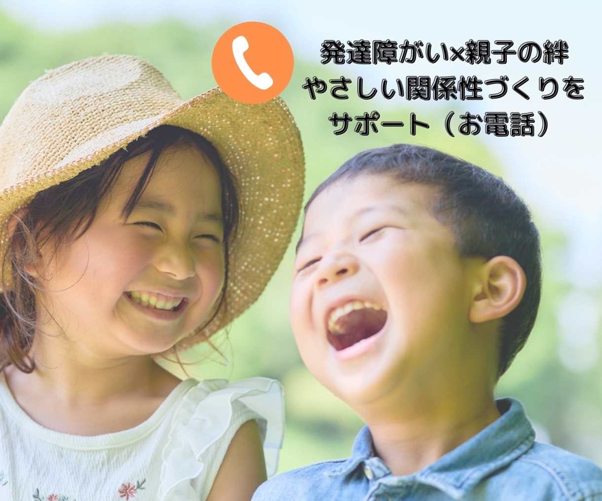 子育て発達支援｜お子さんとの関わりをサポートします 「今日も怒っちゃったな。」“やさしい関係”のはじめかた イメージ1