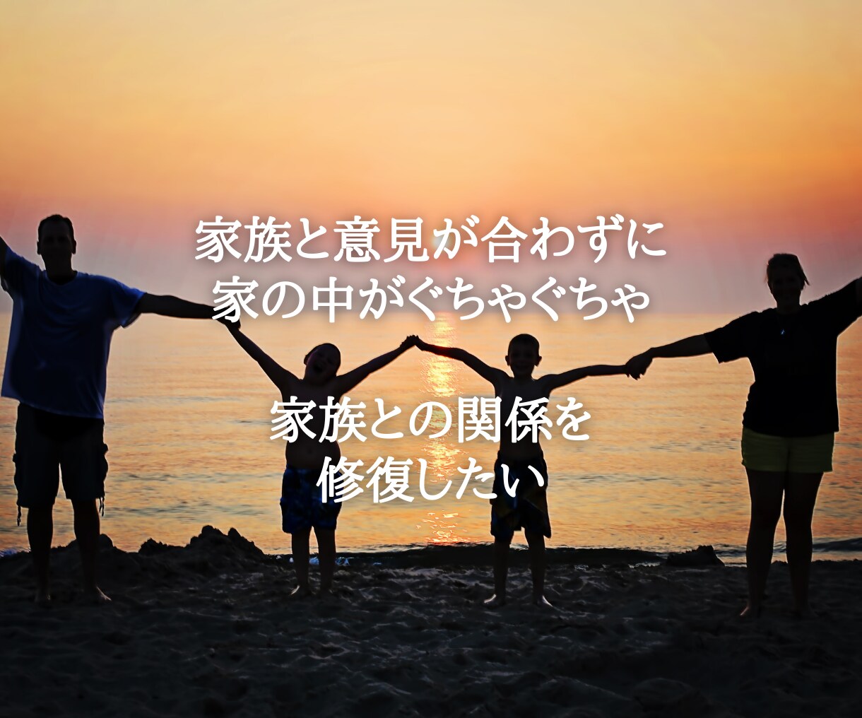家族のお悩み解消！魂とガイドの声お伝えします 心を開放して、幸せな家族への扉開けてみませんか？ イメージ2