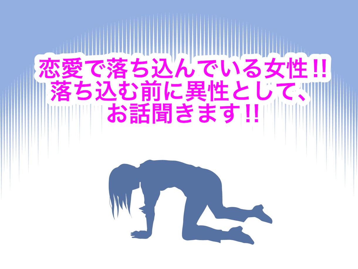 悩む前に‼︎異性の意見としてアドバイスします 夫婦円満11年の男性側の意見としてしっかりとお伝えします イメージ1