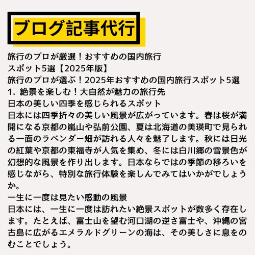 理学療法士が生み出す5本、長文記事作成します 5本セット！深み×SEO最適化でブログを格上げ！ イメージ2