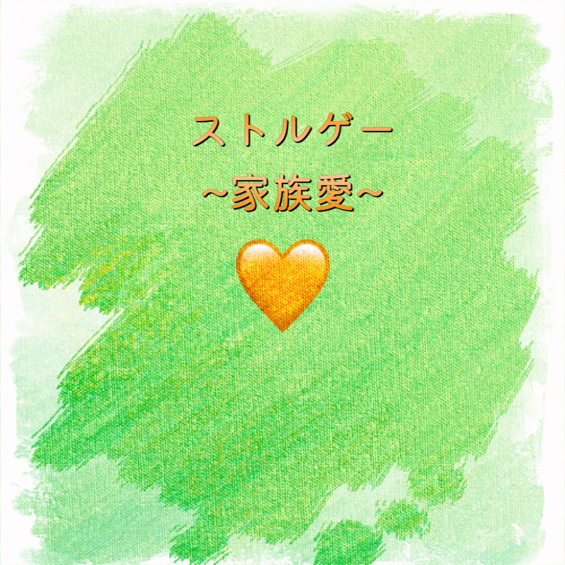 貴方らしく生きる自己分析します 本当の自分見つけ!!!自己分析！！！ イメージ6