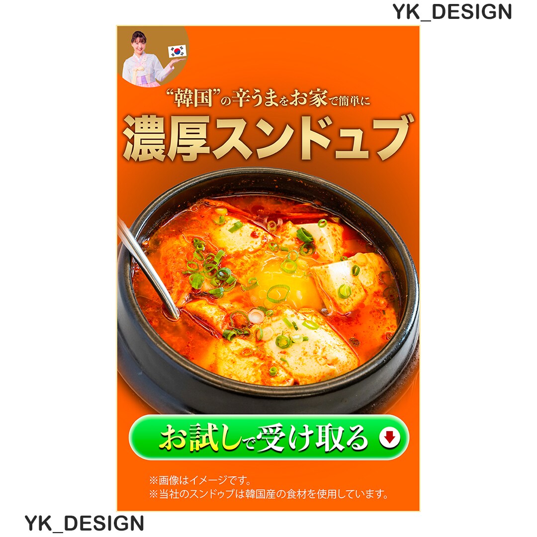 格安＆高品質 縦長バナーの作成 承ります 手直し、やり取り何度でも！まずはメッセージでご相談下さい。 イメージ3