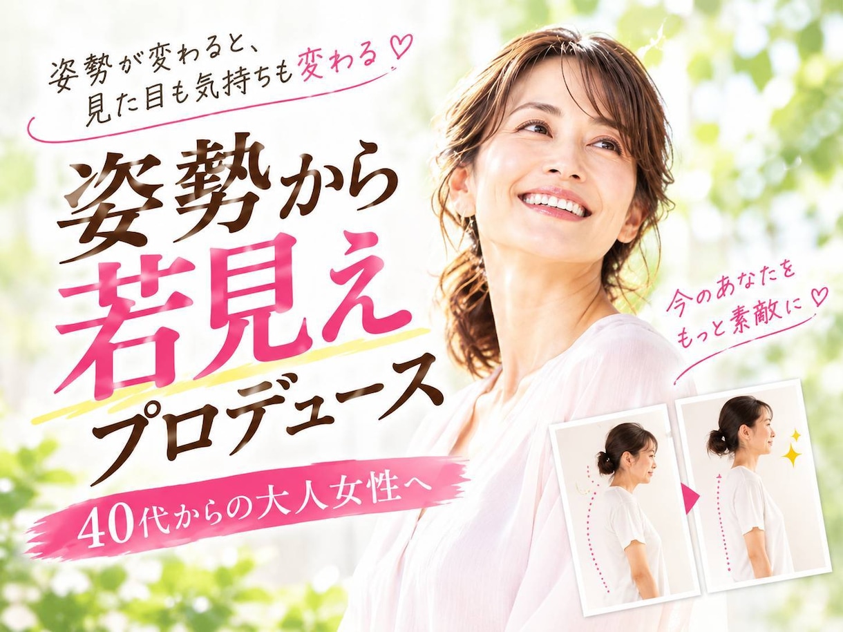 あなたの若見え叶えます 40代以上の大人女性の、若見えのお手伝いさせて頂きます！ イメージ1