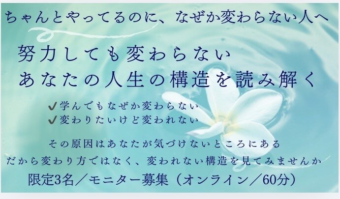 なぜか人生が動かない原因を構造として可視化します 努力しているのに変わらない、その原因は別にあります。 イメージ1