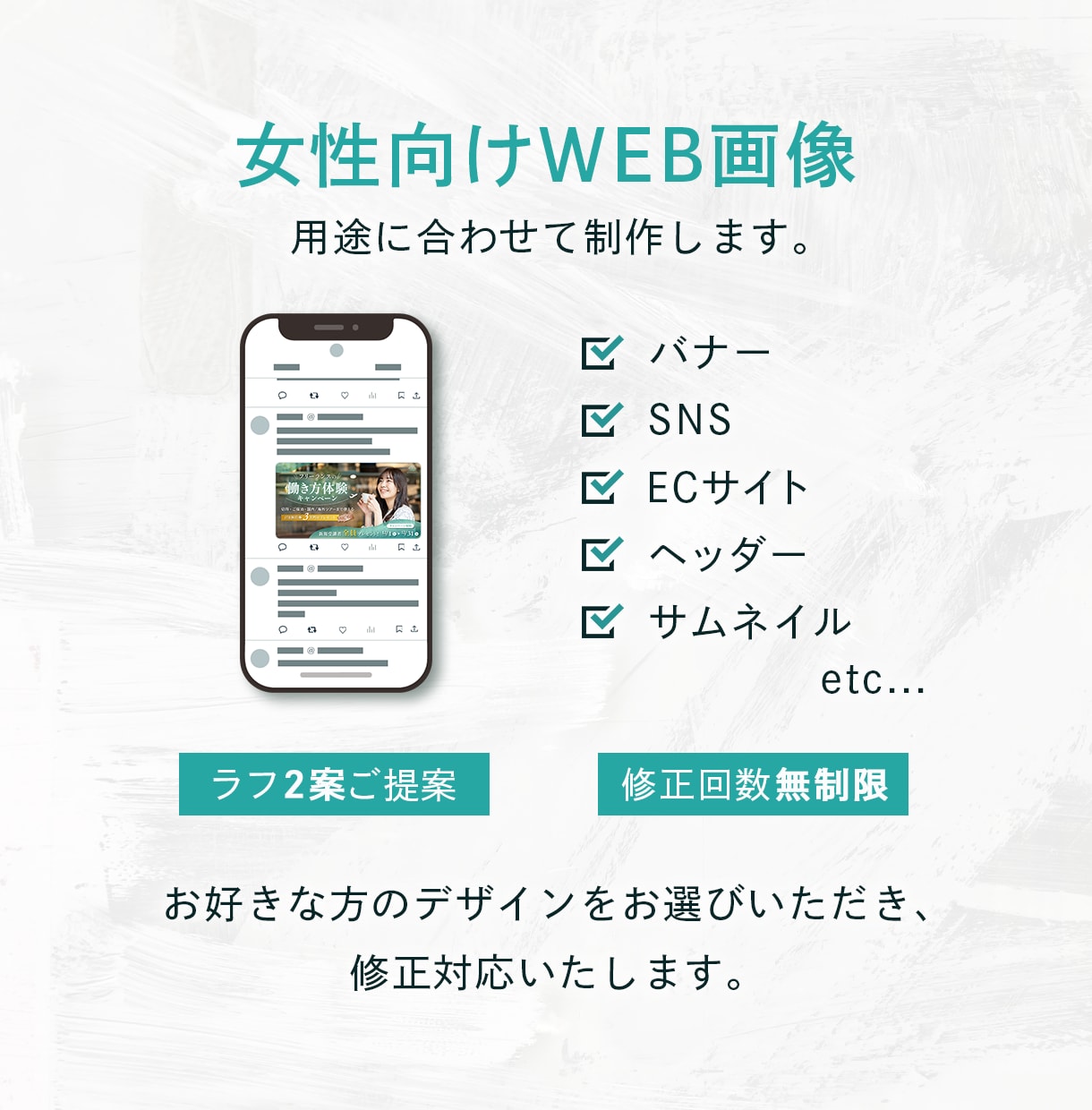 伝わるバナー・ヘッダー・SNS等の画像を制作します ターゲットに刺さる、シンプル＆おしゃれなバナーを制作！ イメージ2