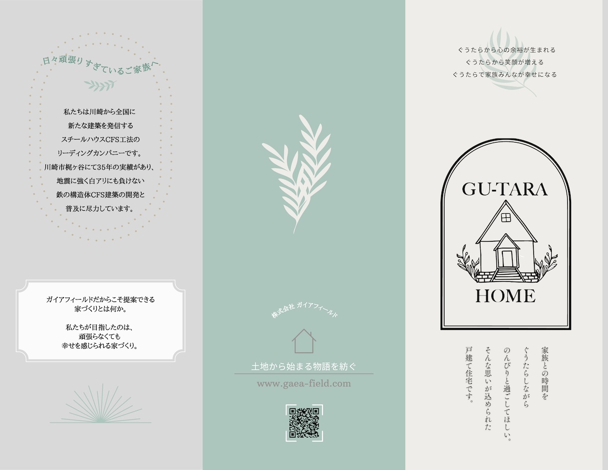 上質おしゃれなカタログデザイン致します デザイン重視・商品カタログ美しく仕上げます。 イメージ1