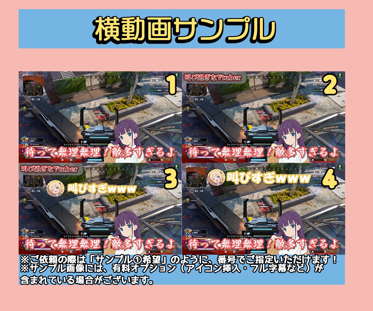 VTuber切り抜き！丁寧対応で編集します 【横・縦どちらもOK！】実績公開価格で配信の魅力を動画化！ イメージ6