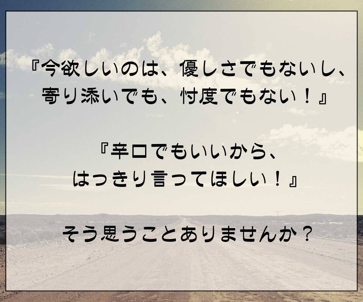 忖度なしで、今のあなたに必要な視点と本音を届けます ハッキリ言って欲しい！グイっと背中を押してほしい人向け♪ イメージ5