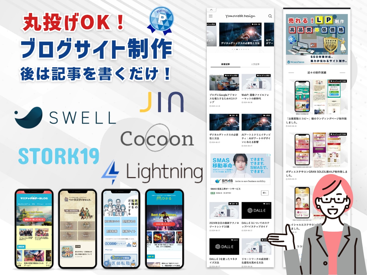ブログサイトのデザインカスタム・SEO対策致します SWELL・Cocoon・Lightning、他テーマも対応 イメージ1